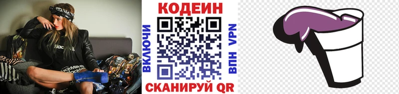 Купить закладки  Губкин  Codein Purple Drank 