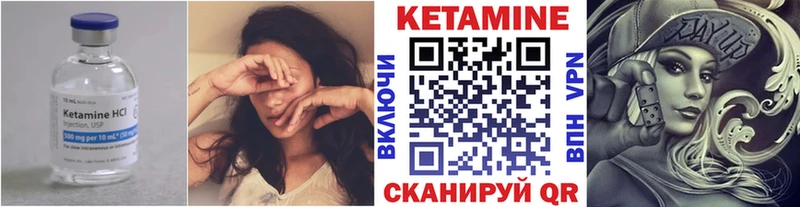 КЕТАМИН ketamine Губкин