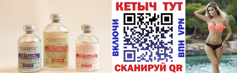 КЕТАМИН VHQ  Купить закладки  Губкин 