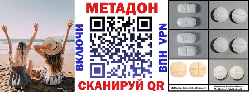 МЕТАДОН VHQ  Купить закладки  Губкин 